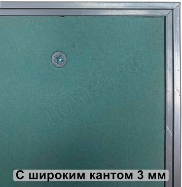 Люк под покраску Премиум Лайт для установки в стену 400*500, С широким кантом 3 мм Люк под покраску Премиум Лайт для установки в стену 400*500, С широким кантом 3 мм